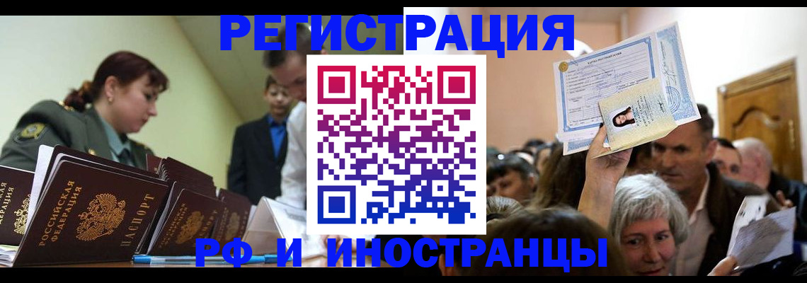 прописка паспорт в Данилове