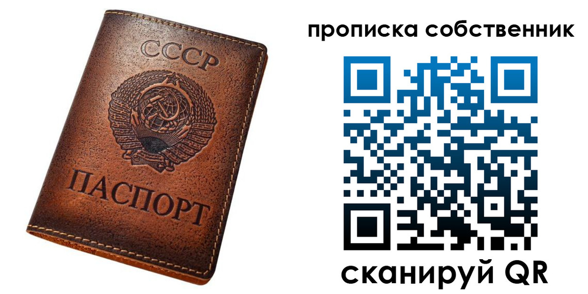 прописка законно в Данилове