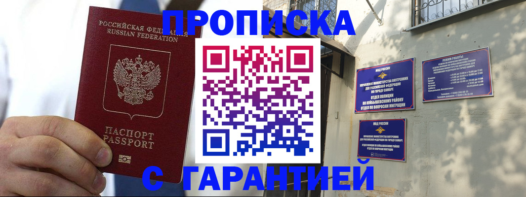 временная регистрация надежно в Данилове