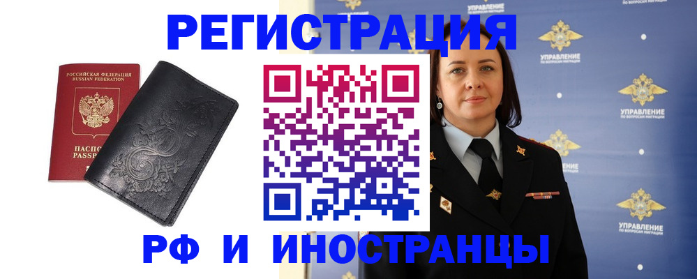 временная регистрация адрес в Данилове