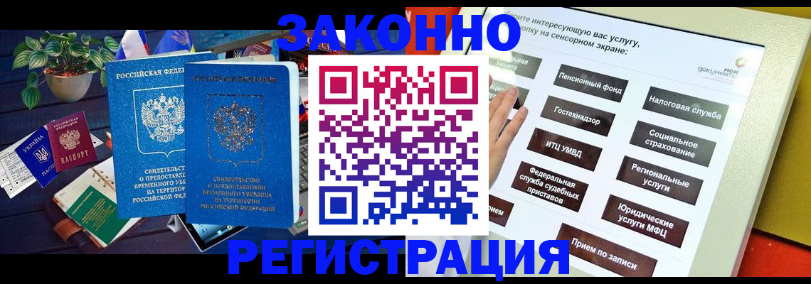 регистрация для дет. сада в Данилове