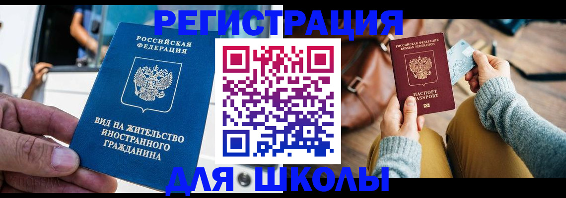 где прописаться в Данилове