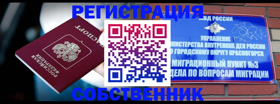прописка иностранных граждан в Данилове